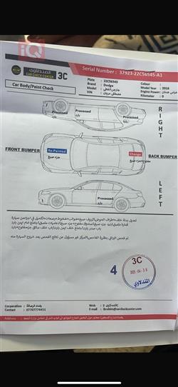 دودج تشارجر